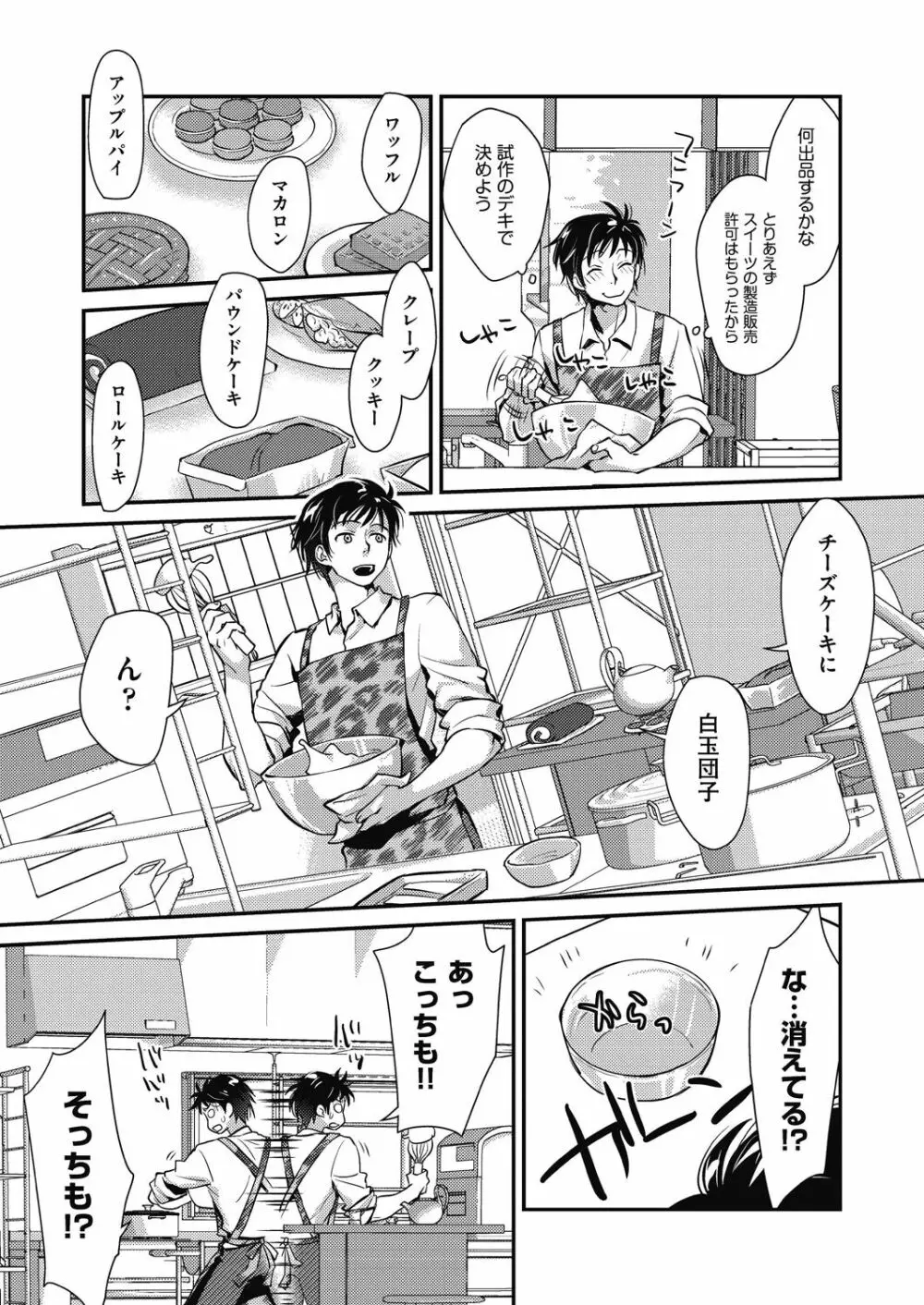 エチエチJK包囲網 Page.185