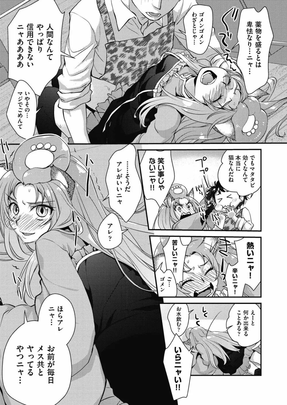 エチエチJK包囲網 Page.193