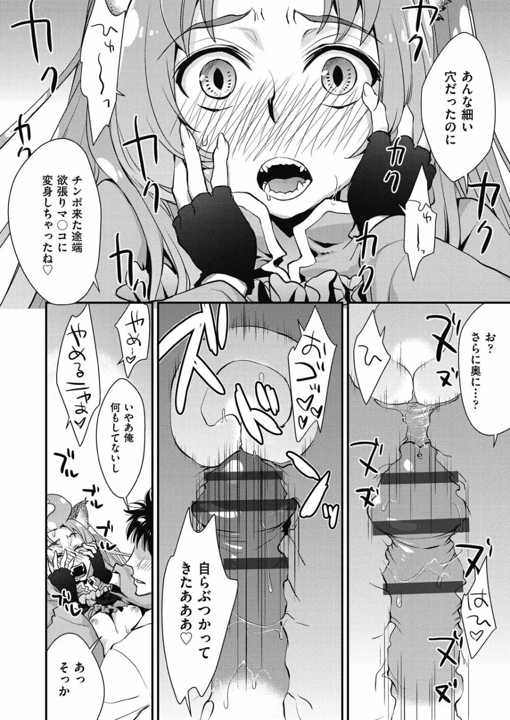 エチエチJK包囲網 Page.202