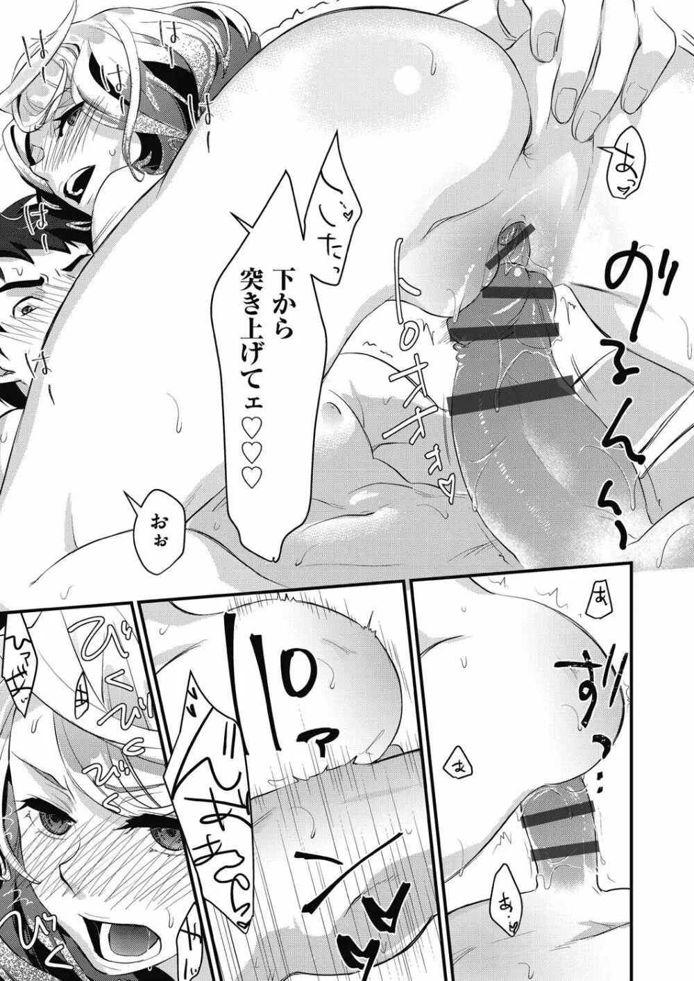 エチエチJK包囲網 Page.35