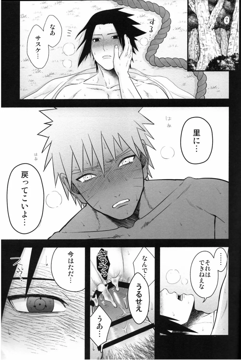 Love Infection Sver. Page.44