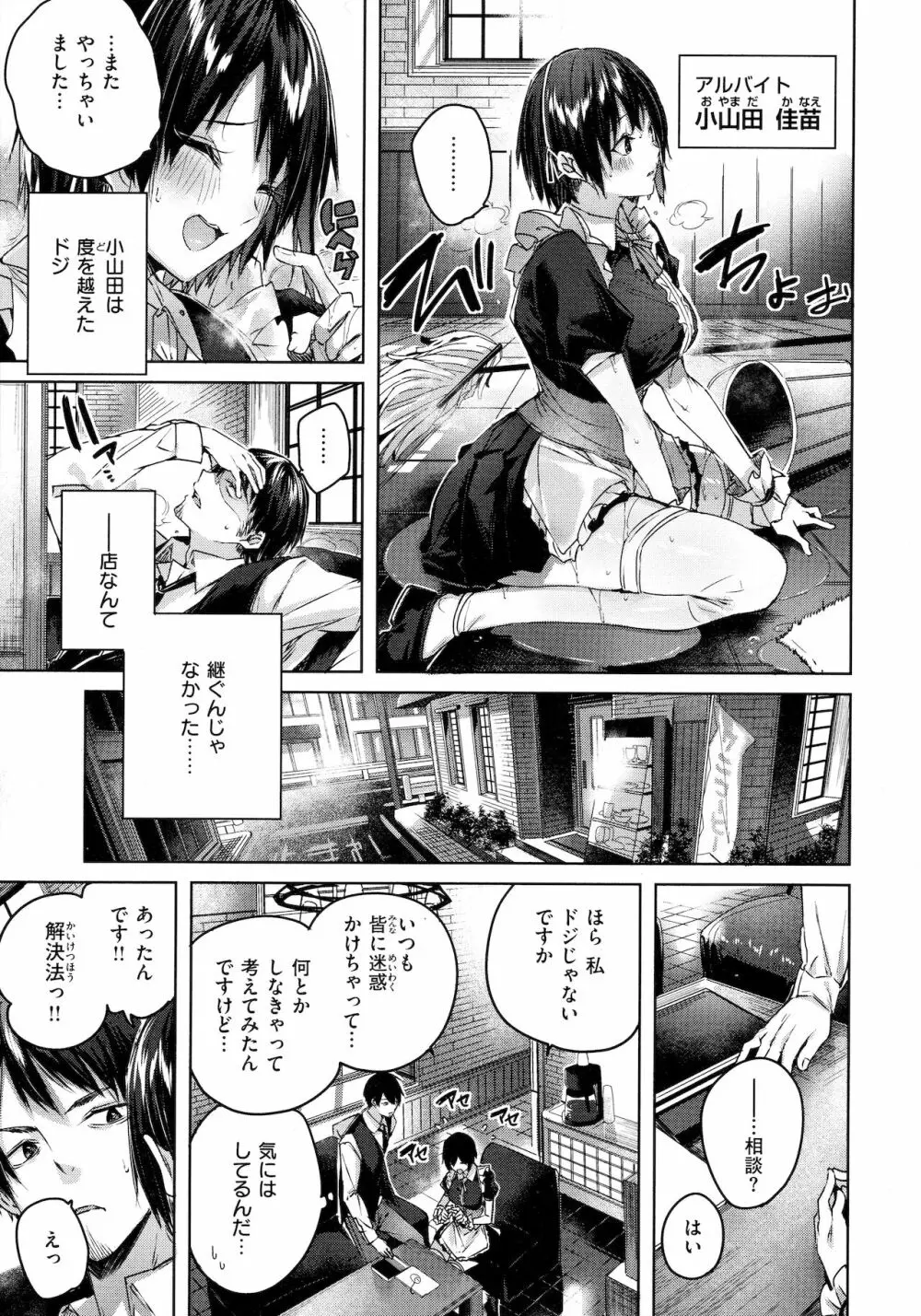 シコスプラッシュ♥ - 商業誌 - エロ漫画 - NyaHentai