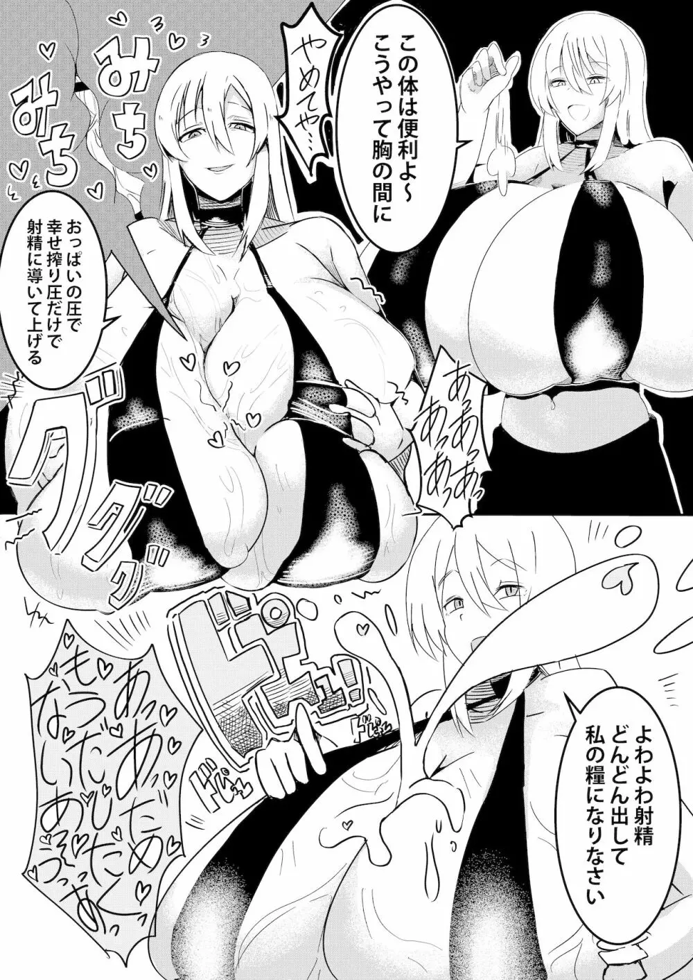 パーティーに雇った魔女が強すぎてチンコと人生を奪われた Page.9