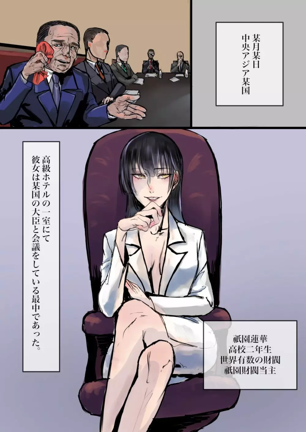 とある軍人の分裂日常 Page.2