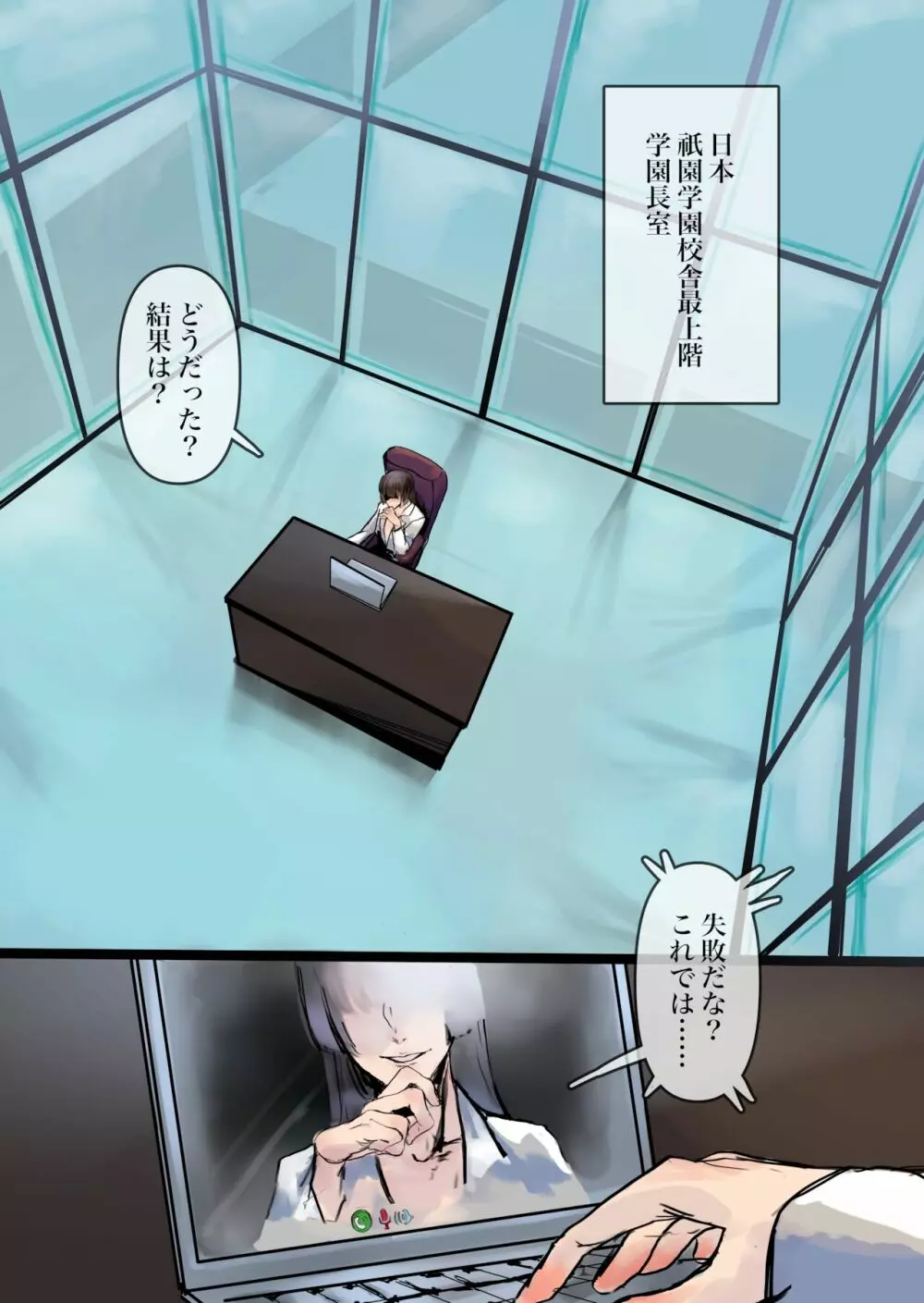 とある軍人の分裂日常 Page.24