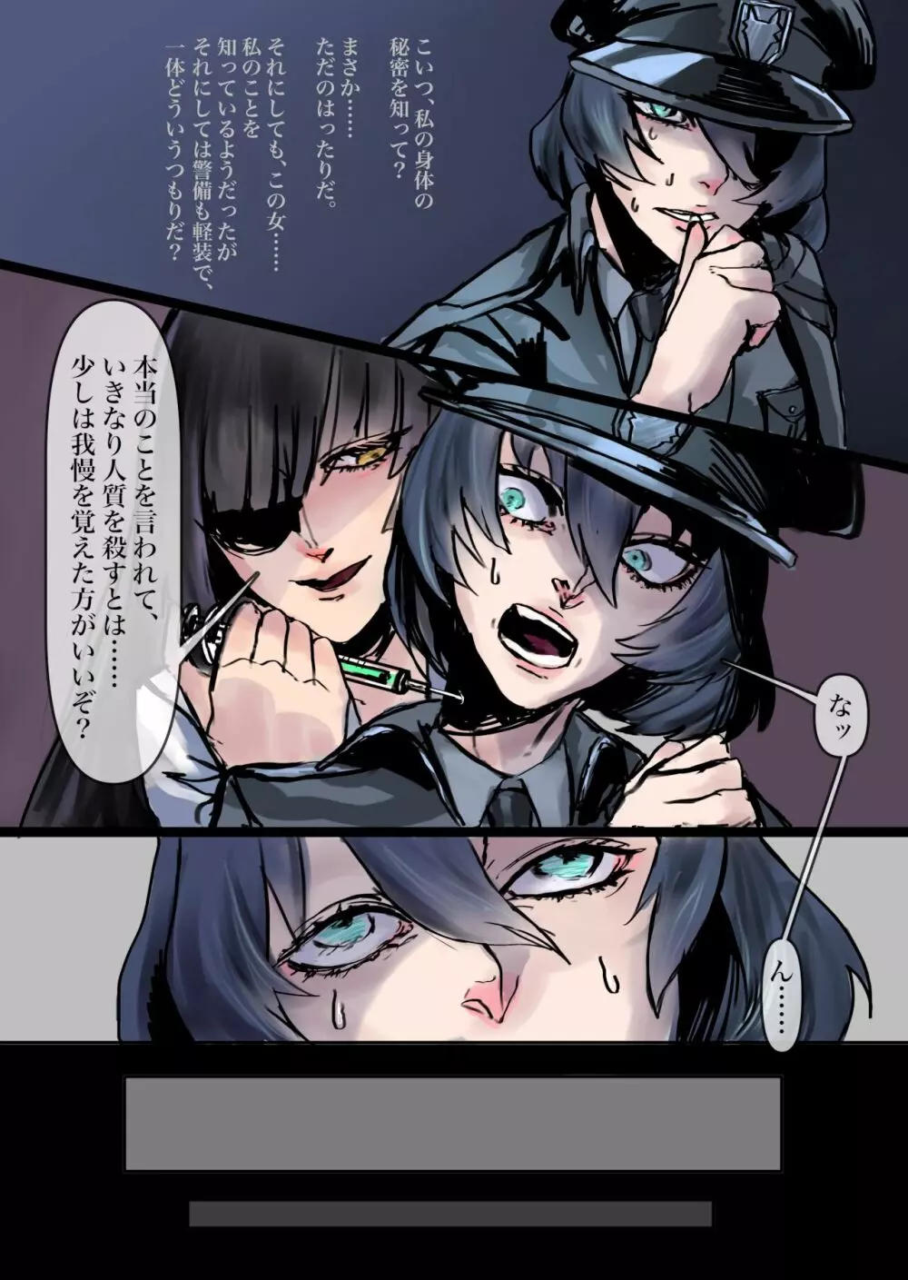 とある軍人の分裂日常 Page.6