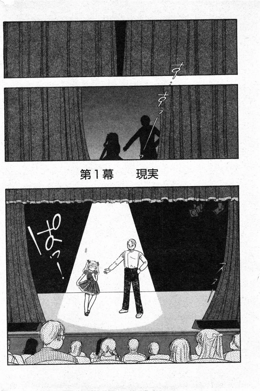 コミック ミニモン 2003年02月号 VOL.5 Page.141