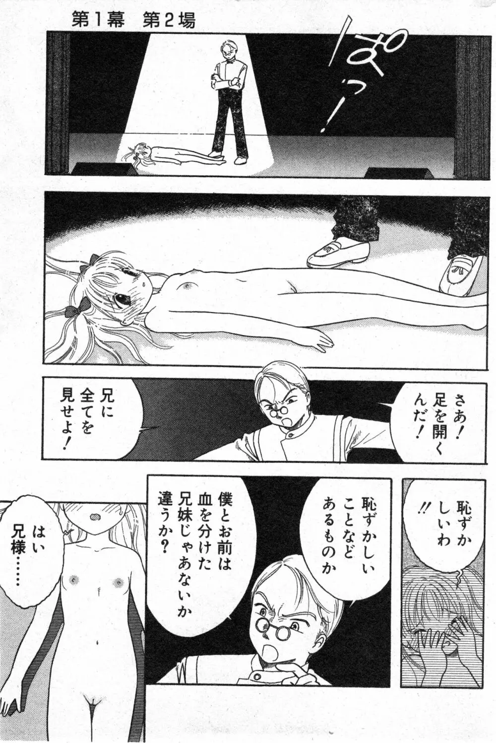 コミック ミニモン 2003年02月号 VOL.5 Page.144