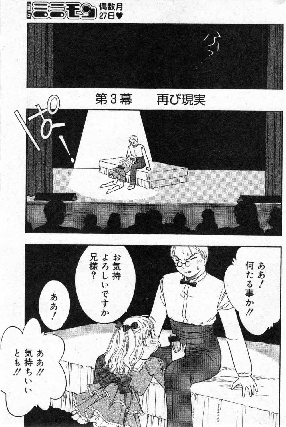 コミック ミニモン 2003年02月号 VOL.5 Page.150