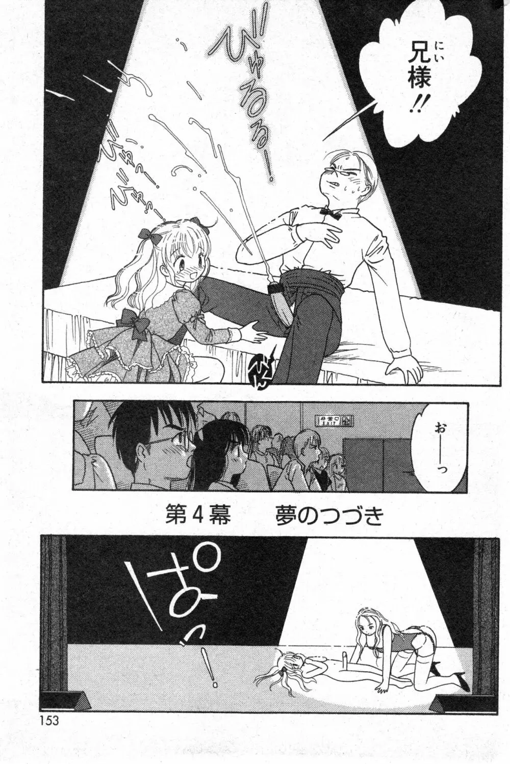 コミック ミニモン 2003年02月号 VOL.5 Page.152