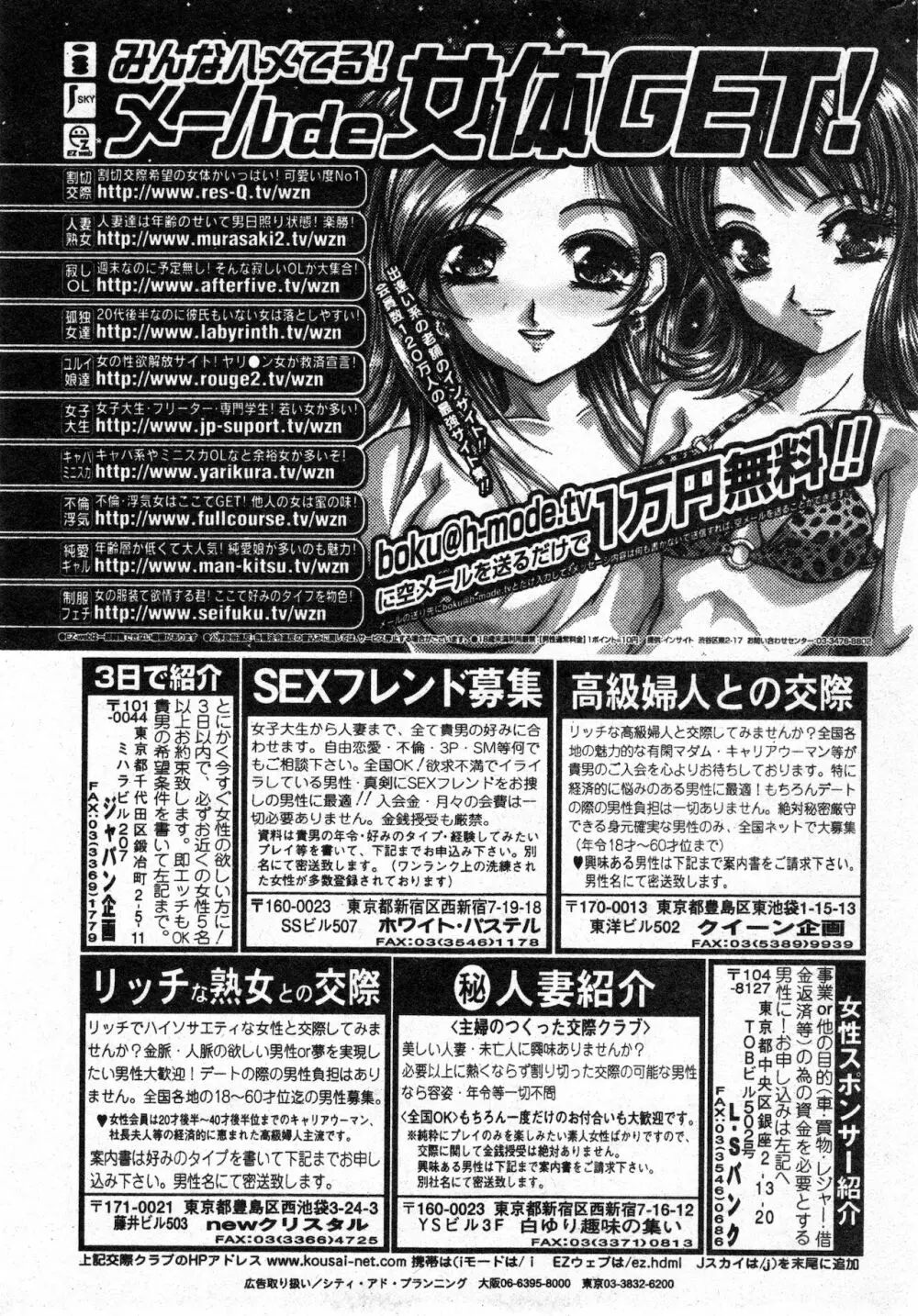 コミック ミニモン 2003年02月号 VOL.5 Page.194