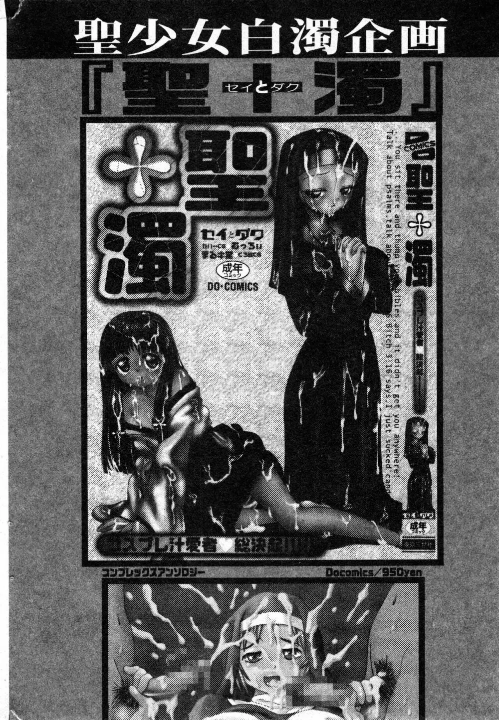 コミック ミニモン 2003年02月号 VOL.5 Page.53