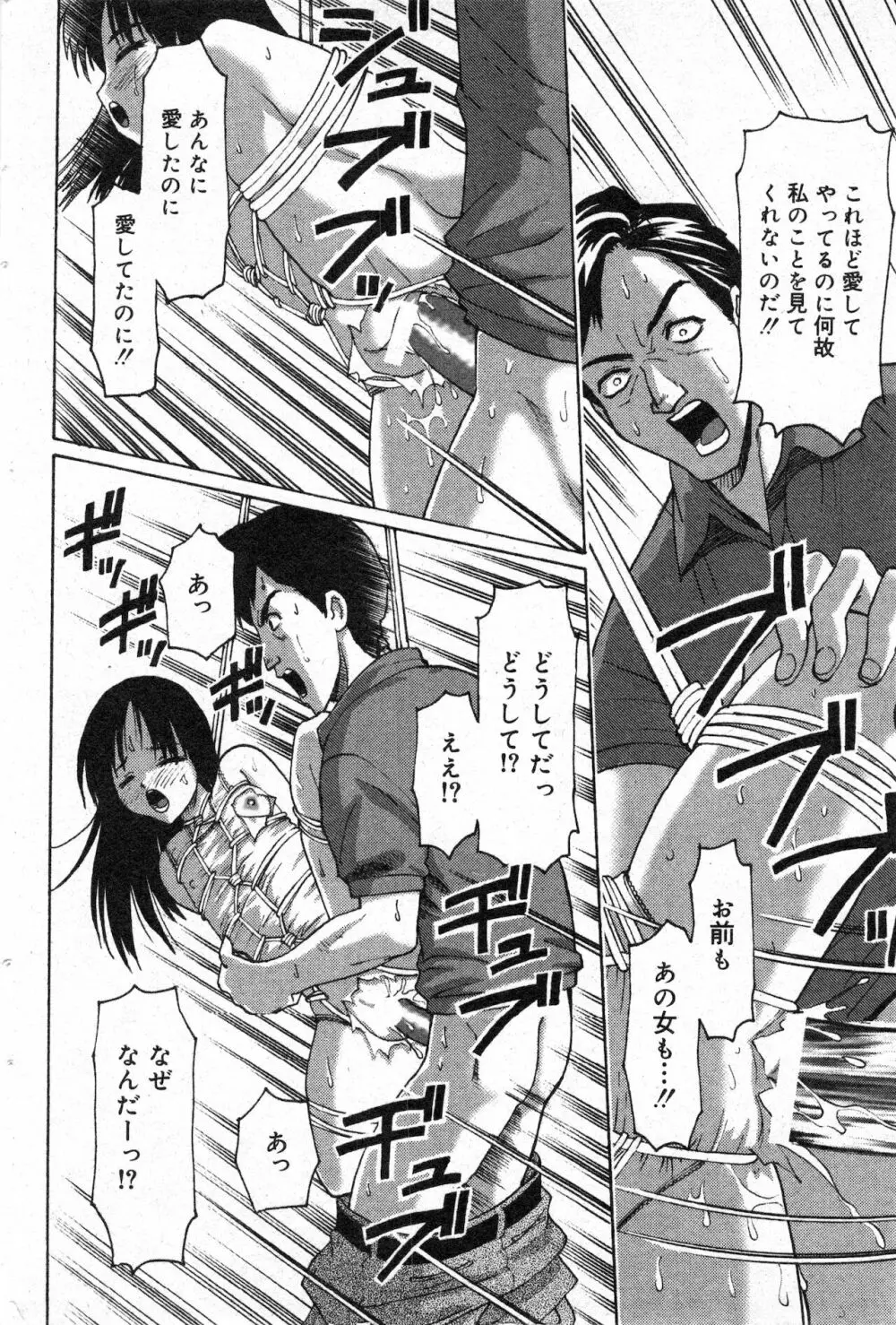 コミック ミニモン 2003年02月号 VOL.5 Page.67