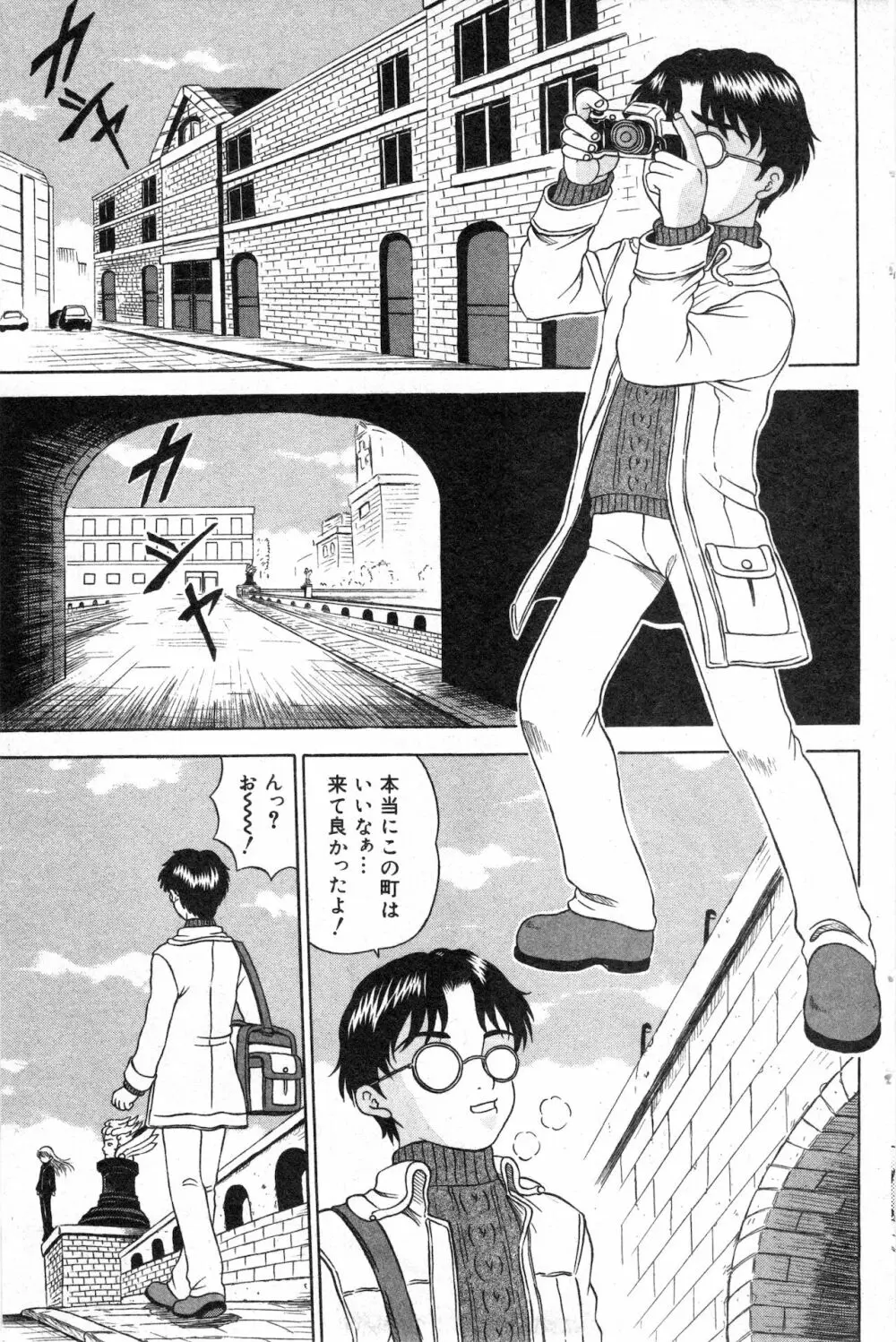 コミック ミニモン 2003年02月号 VOL.5 Page.88