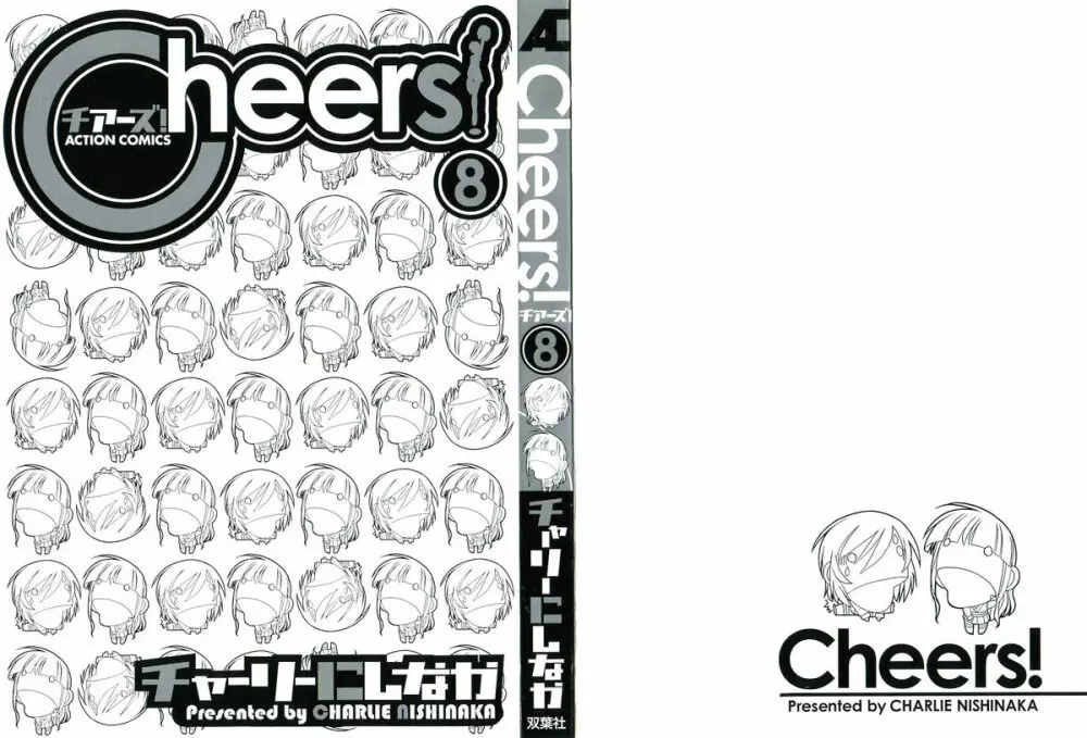 Cheers！ チア―ズ！8 Page.2