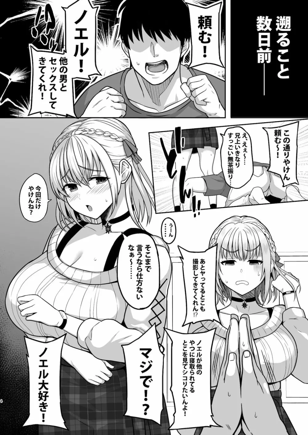 ギラギラのビーチ Page.3