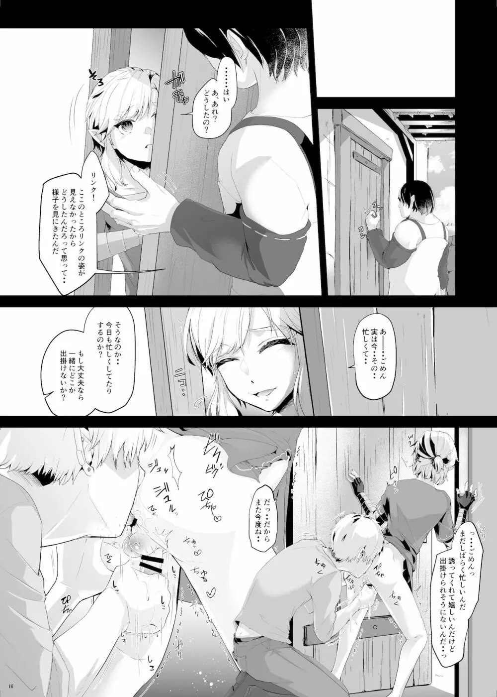 英雄脅迫NTR調教～ハメ撮り盗撮さえされなければ～ Page.17