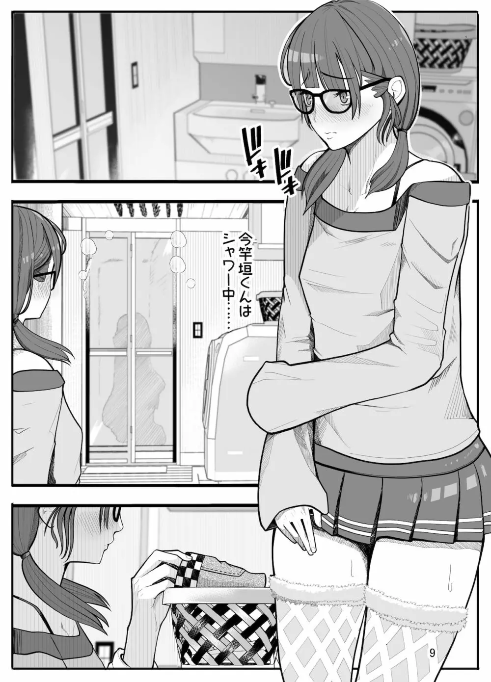 女子高生に女の子にされました 後編 Page.12