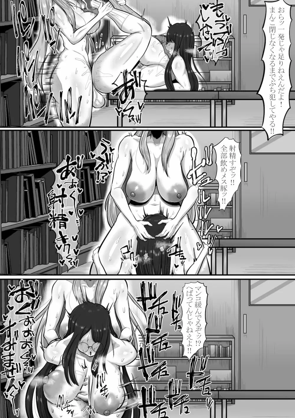 まだ君のこと...【前編】 Page.28