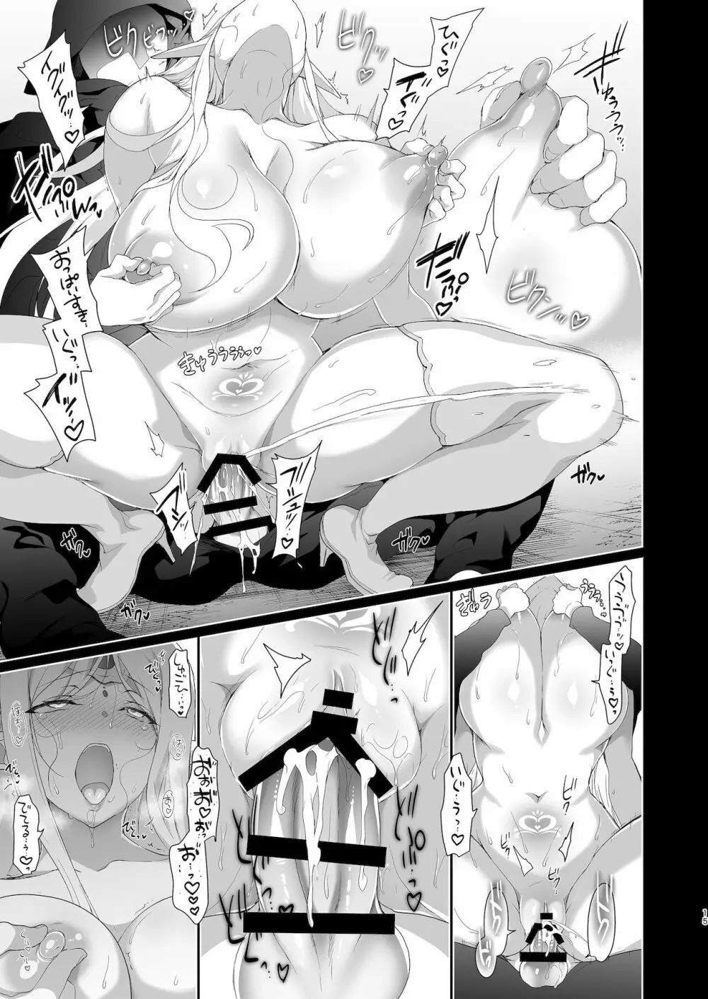 エルフに淫紋を付ける本 LEVEL:4 Page.16