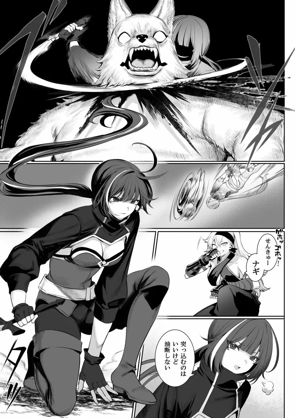 戦乙女といくさごと!〜女聖騎士編〜 Page.22