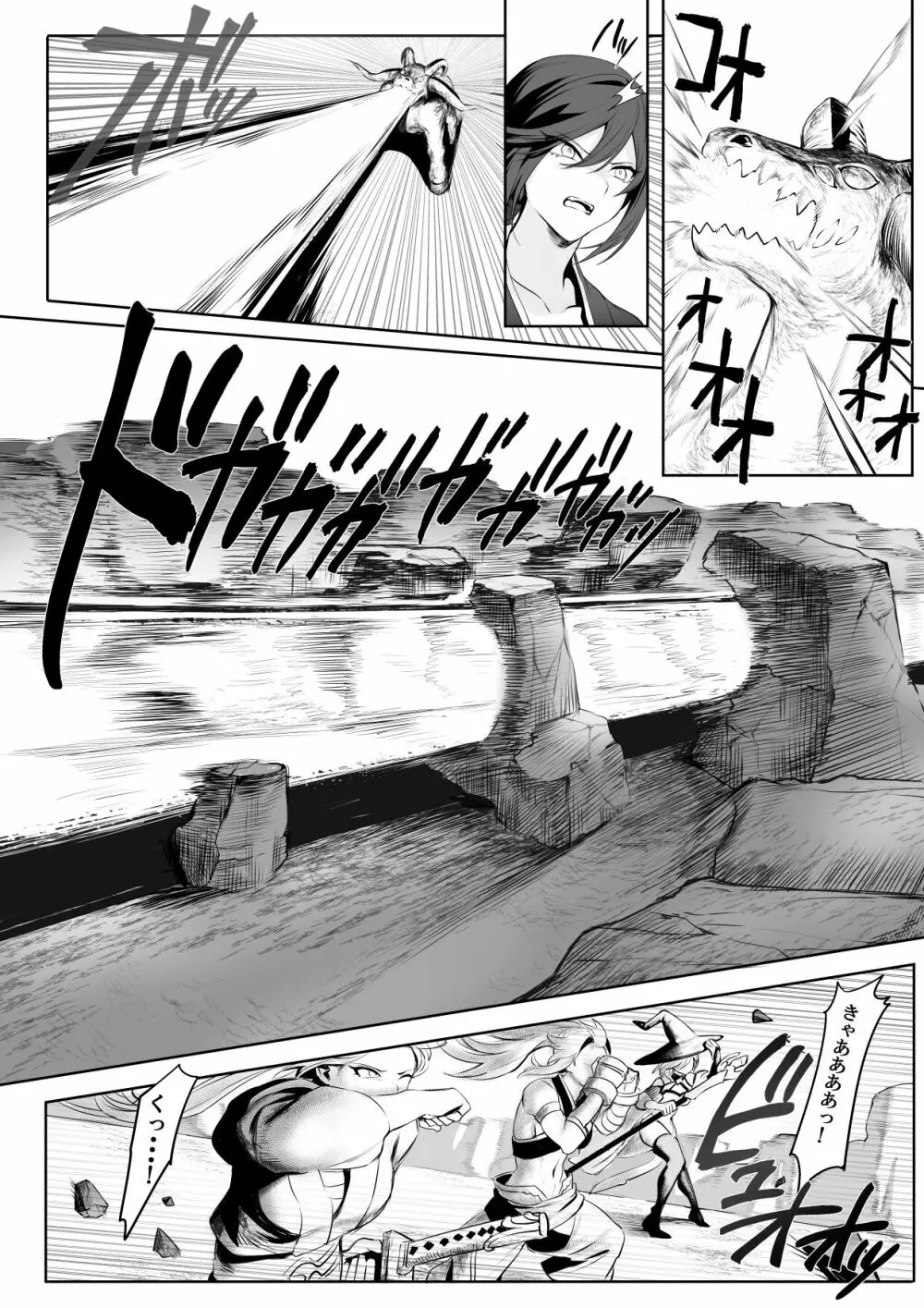 戦乙女といくさごと!〜女聖騎士編〜 Page.27