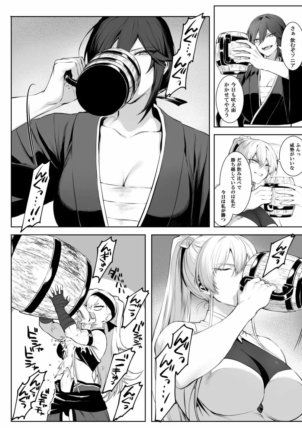 戦乙女といくさごと!〜女聖騎士編〜 Page.41