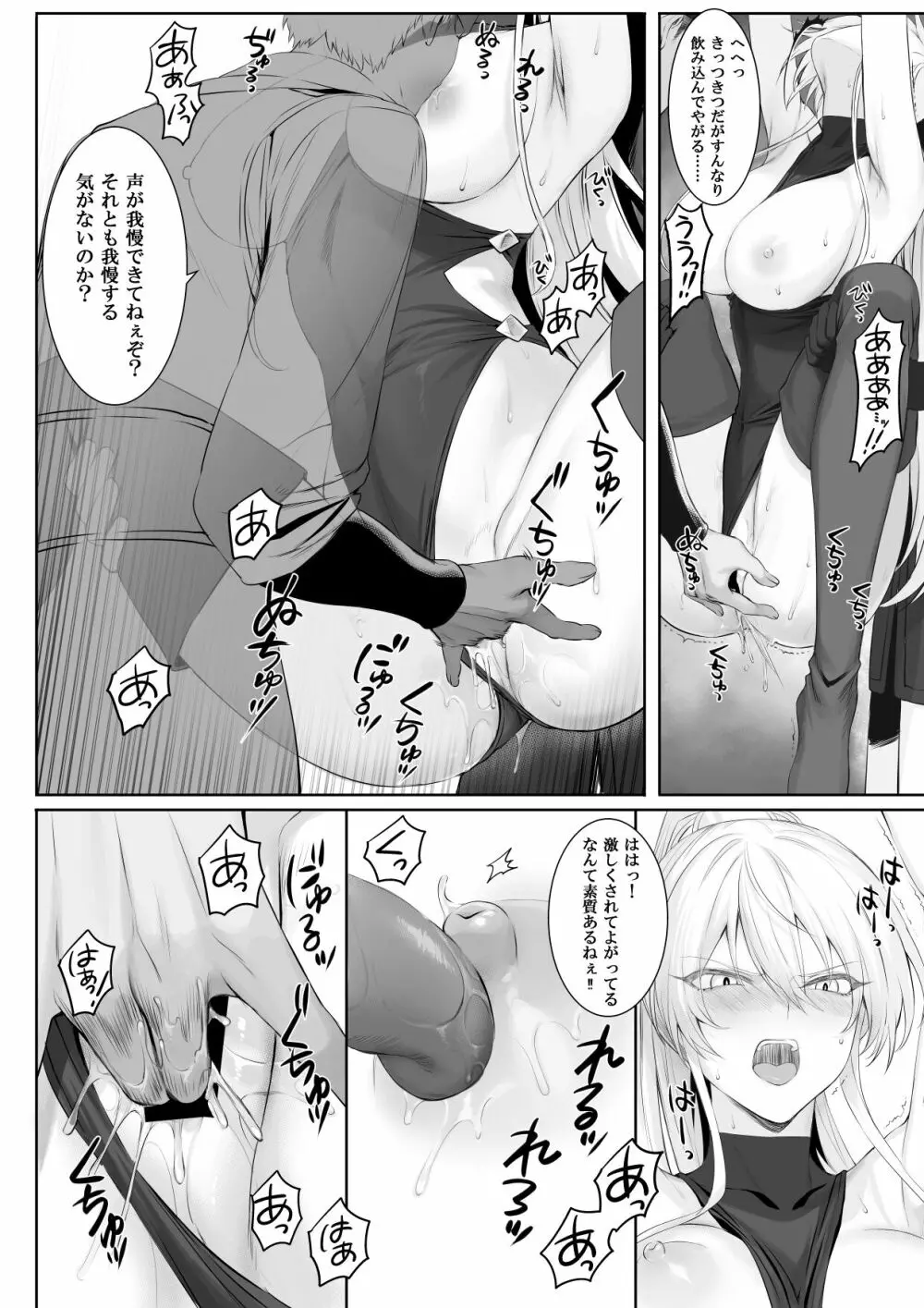 戦乙女といくさごと!〜女聖騎士編〜 Page.57