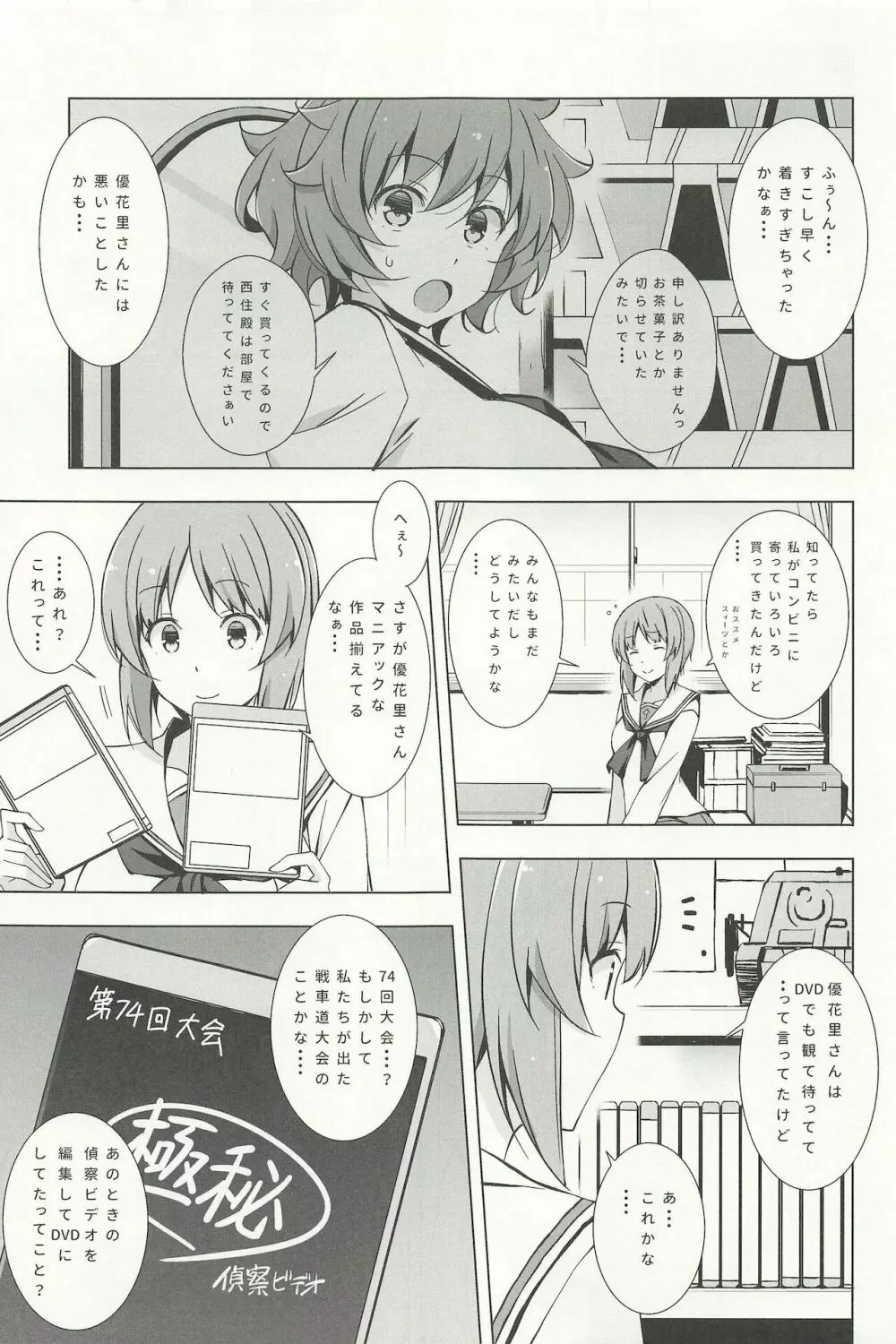 オナニー大好き逸見さんたち - 同人誌 - エロ漫画 - NyaHentai