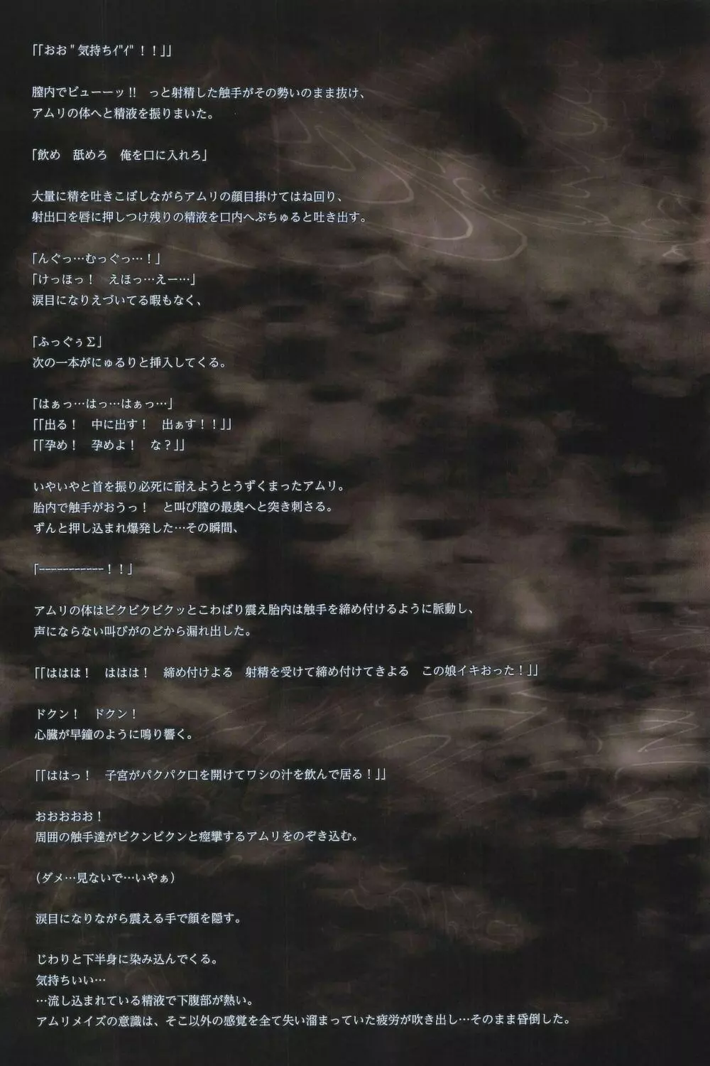 (C96) [人丸 (人丸)] 幻想生物図鑑・死地罰[シチバチ] 画[ガ] Page.36