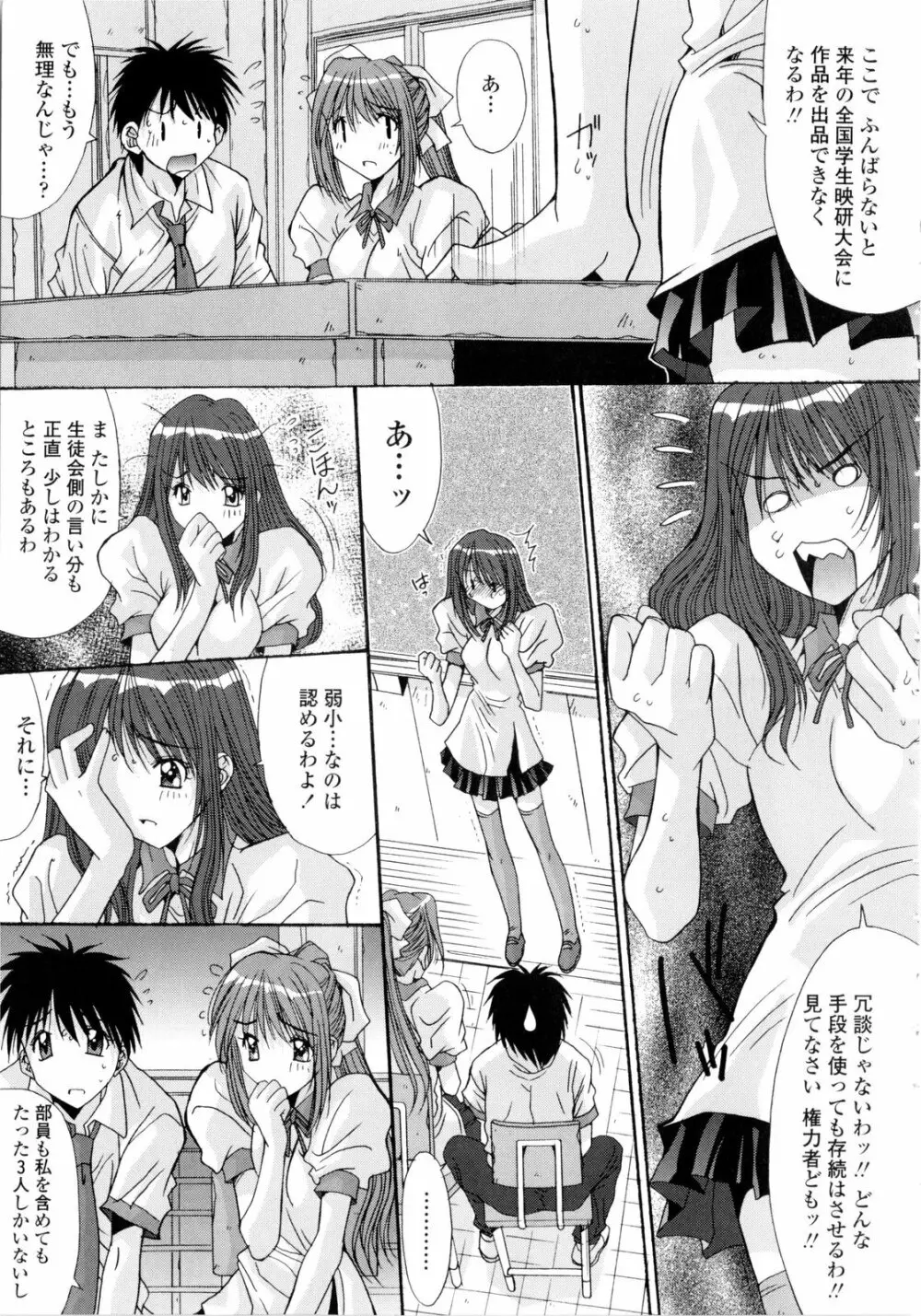 交歓女教師寮 Page.171