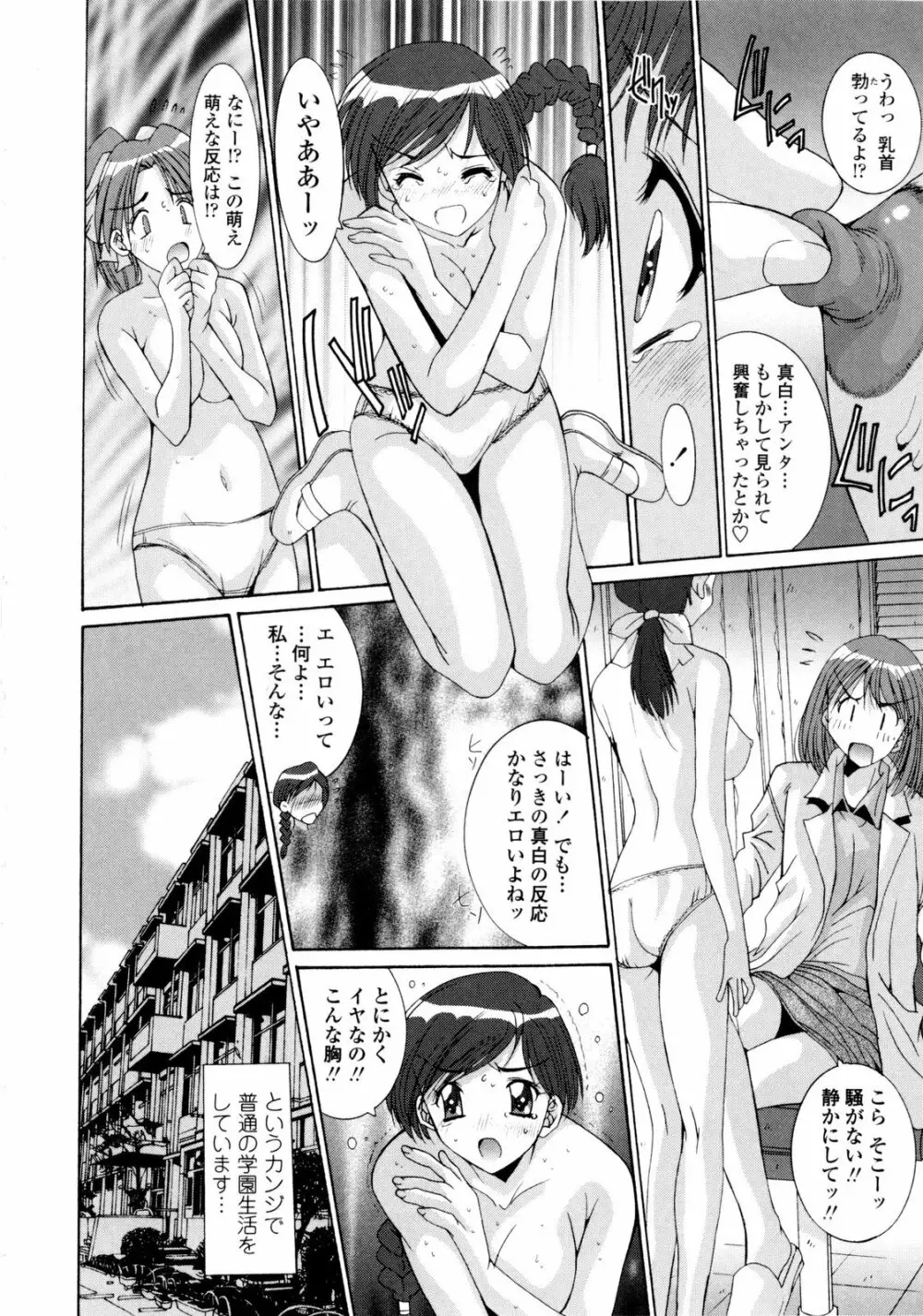 交歓女教師寮 Page.212