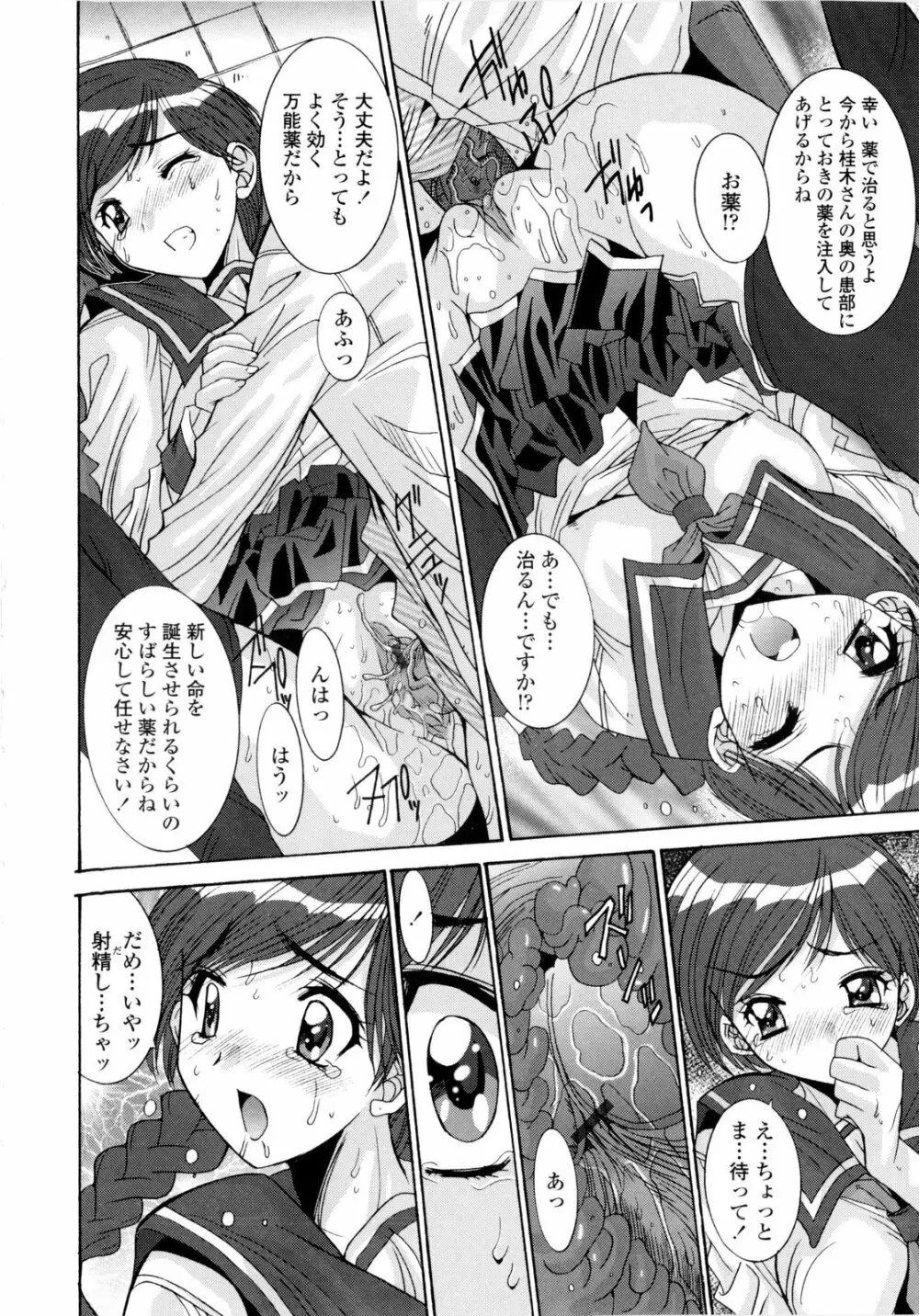 交歓女教師寮 Page.226