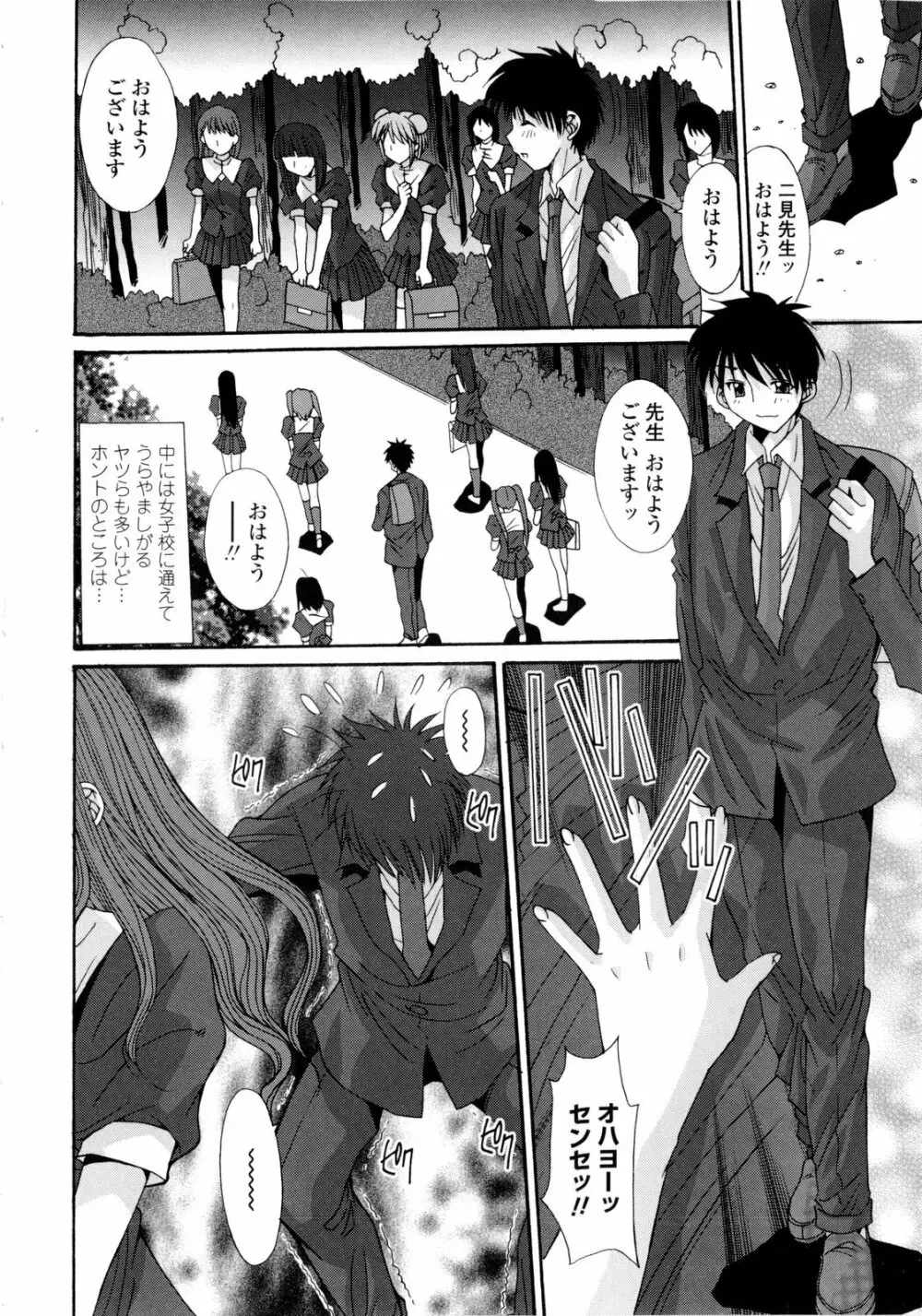 交歓女教師寮 Page.230