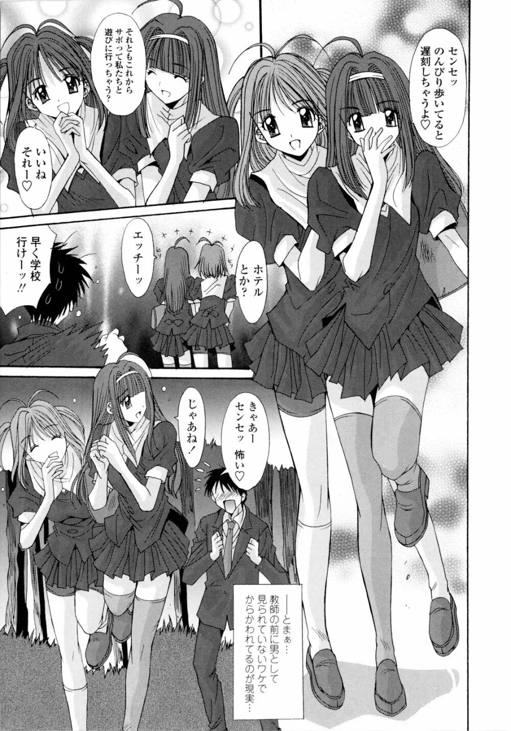 交歓女教師寮 Page.231