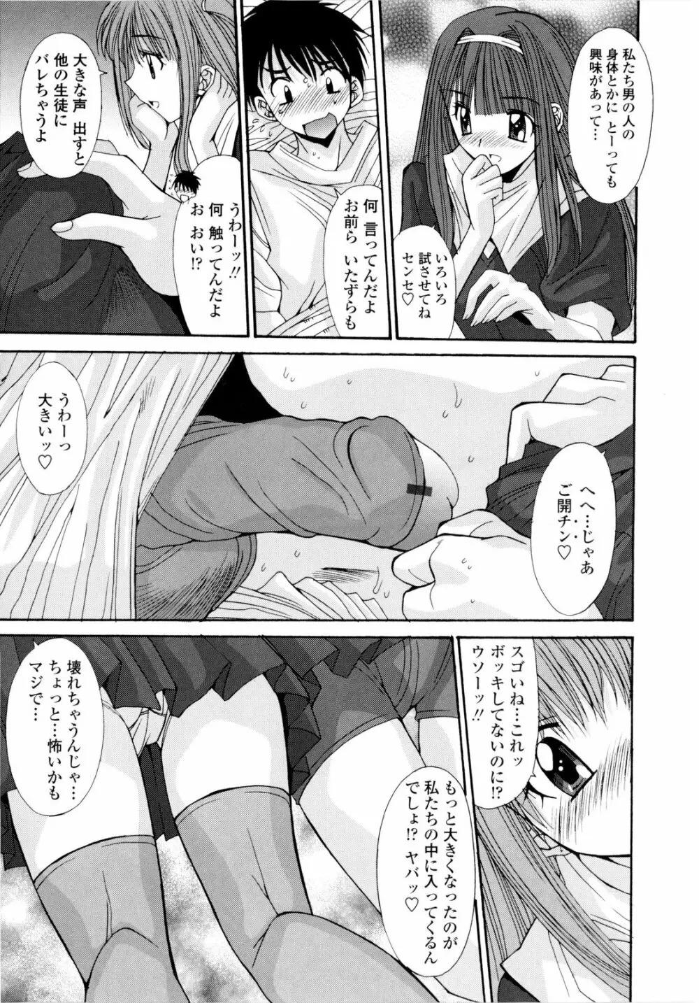 交歓女教師寮 Page.235