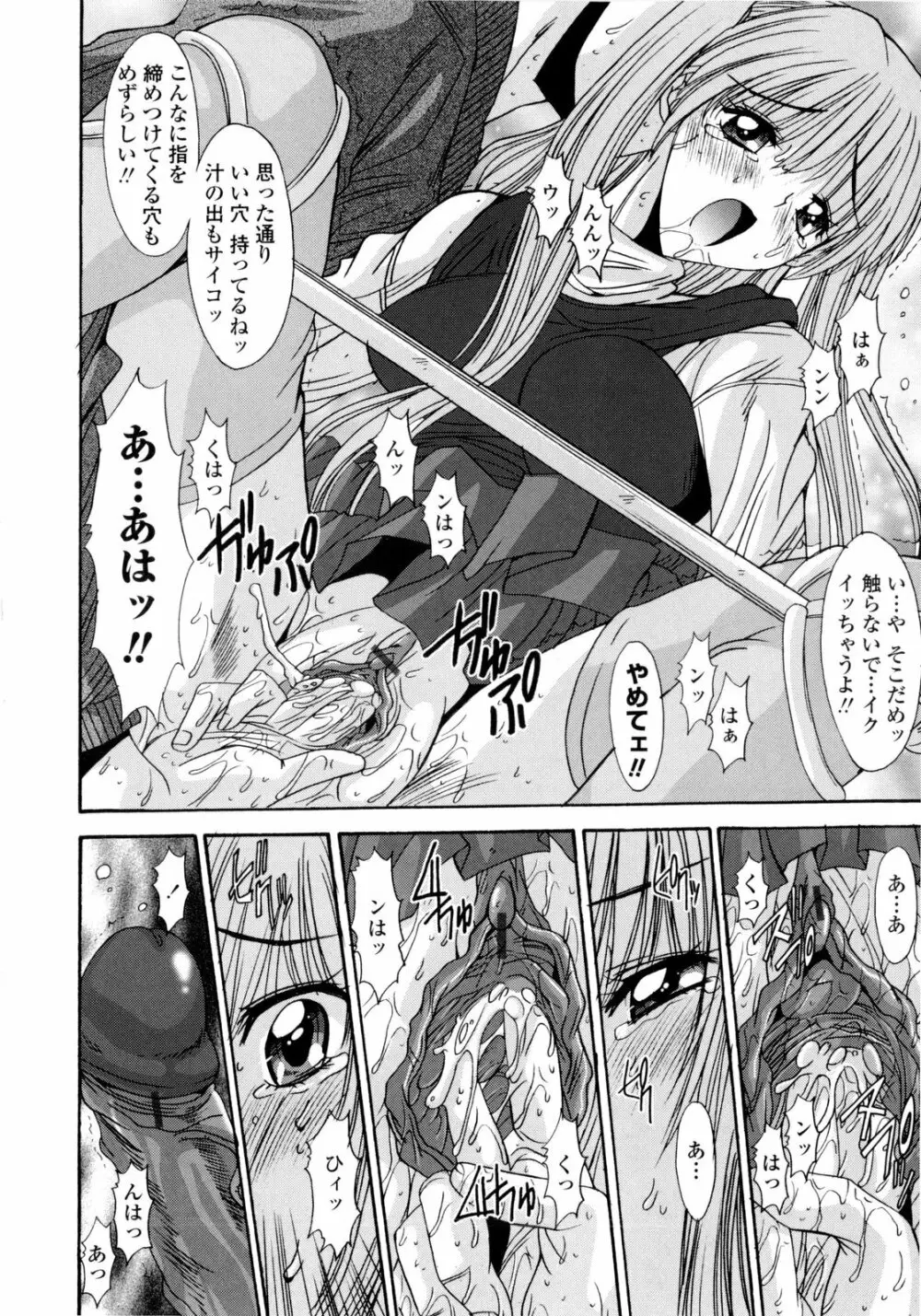 交歓女教師寮 Page.80