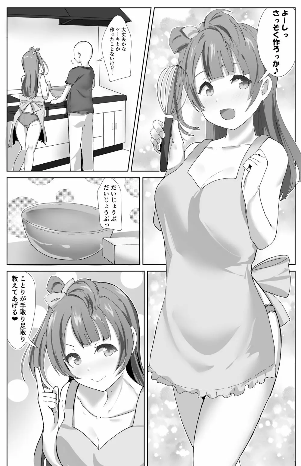 e-rn fanbox short love live doujinshi collection Page.101