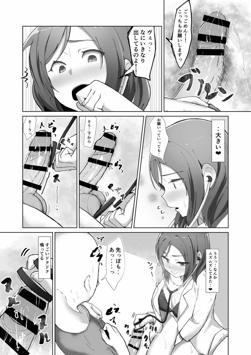 e-rn fanbox short love live doujinshi collection Page.109