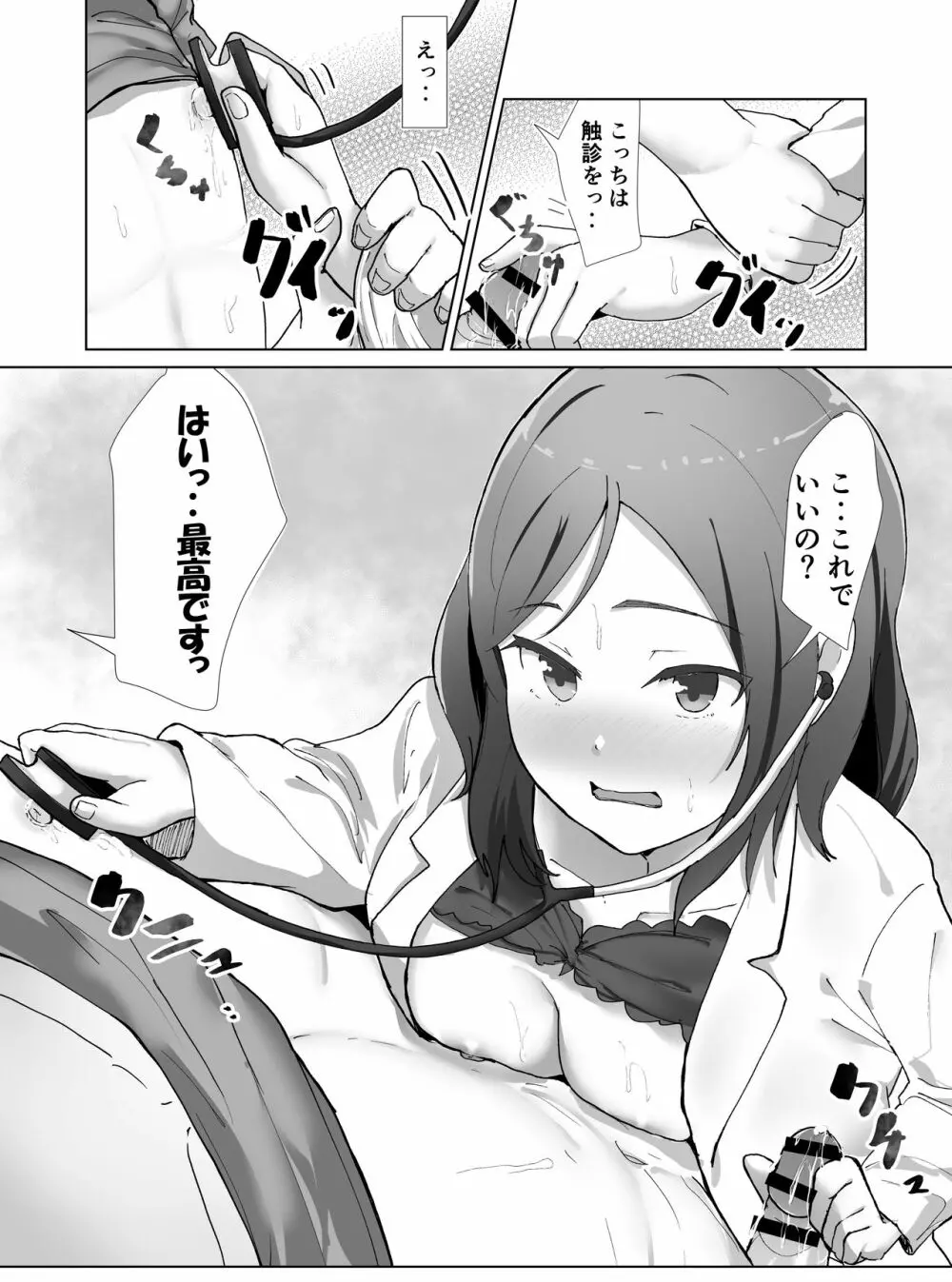 e-rn fanbox short love live doujinshi collection Page.110
