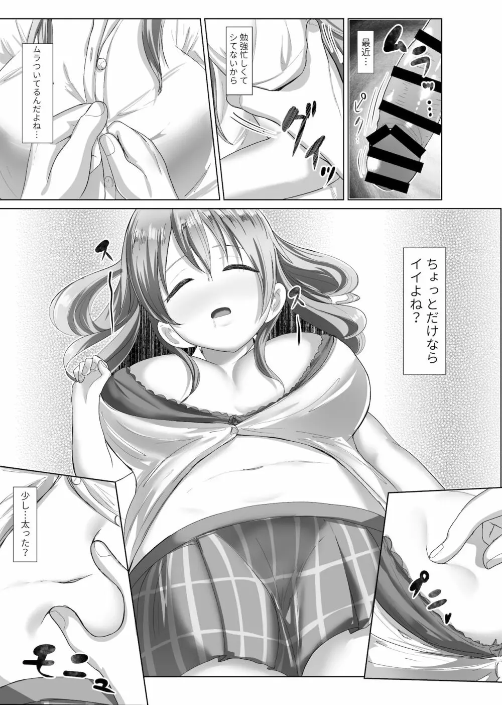 e-rn fanbox short love live doujinshi collection Page.29