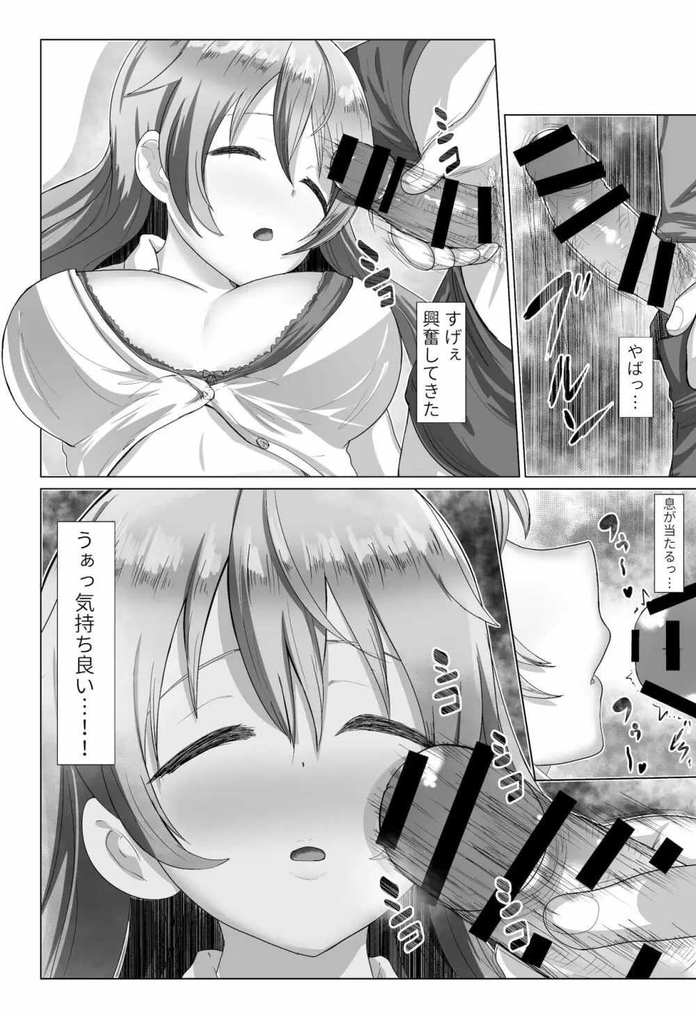 e-rn fanbox short love live doujinshi collection Page.30
