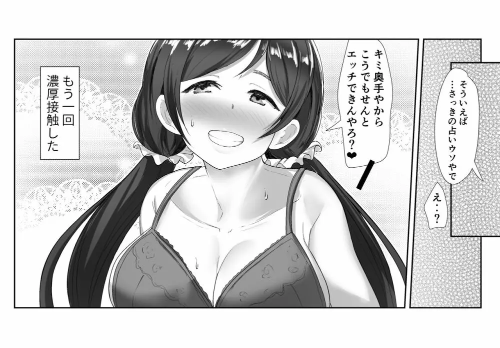 e-rn fanbox short love live doujinshi collection Page.65