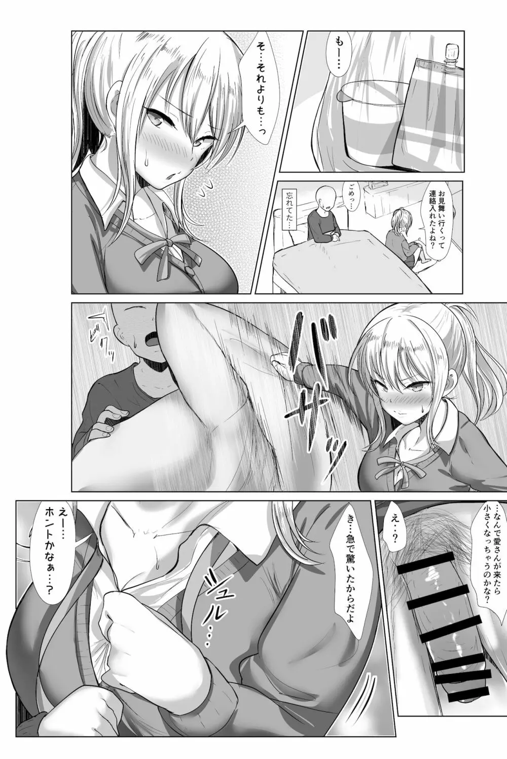 e-rn fanbox short love live doujinshi collection Page.7