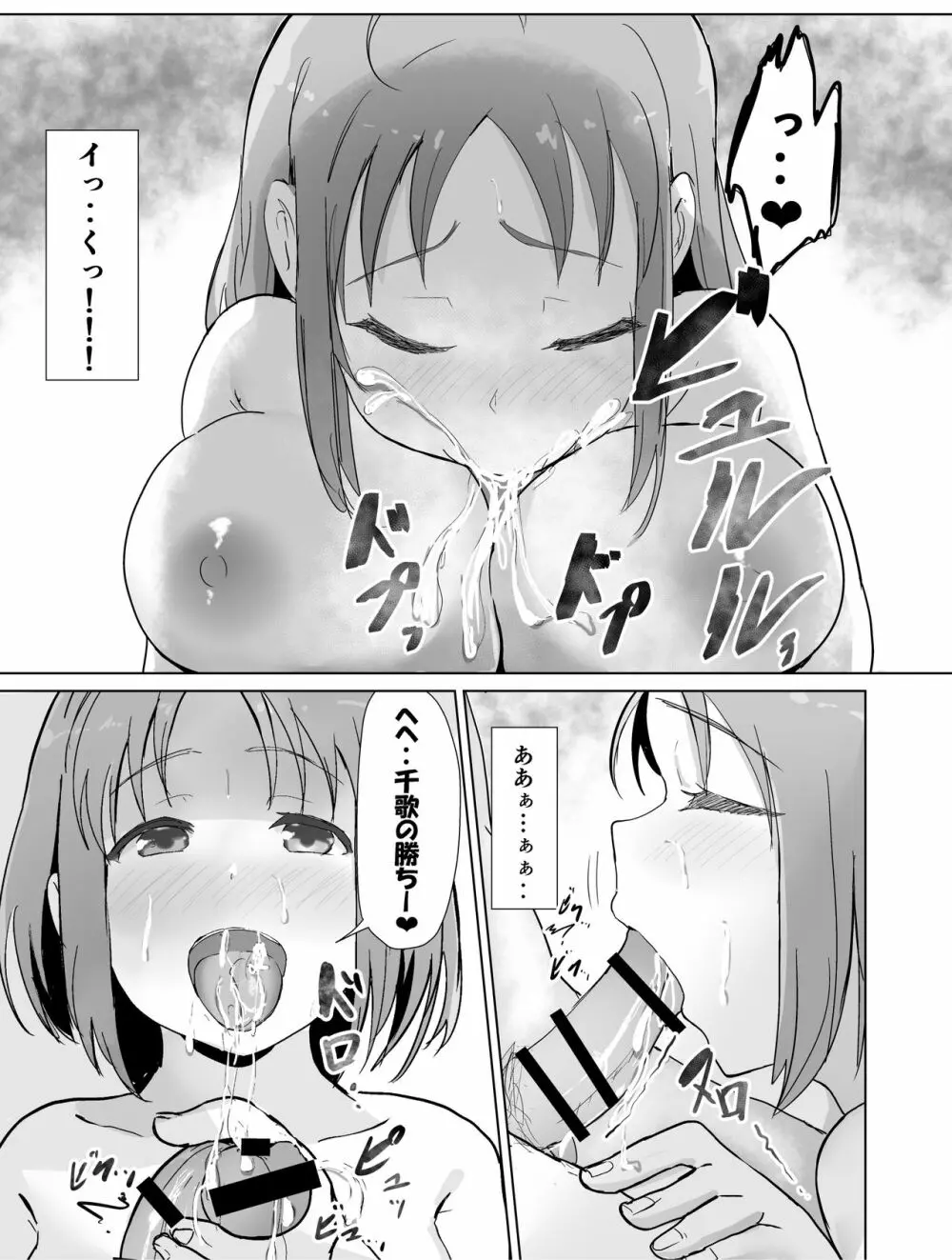 e-rn fanbox short love live doujinshi collection Page.73