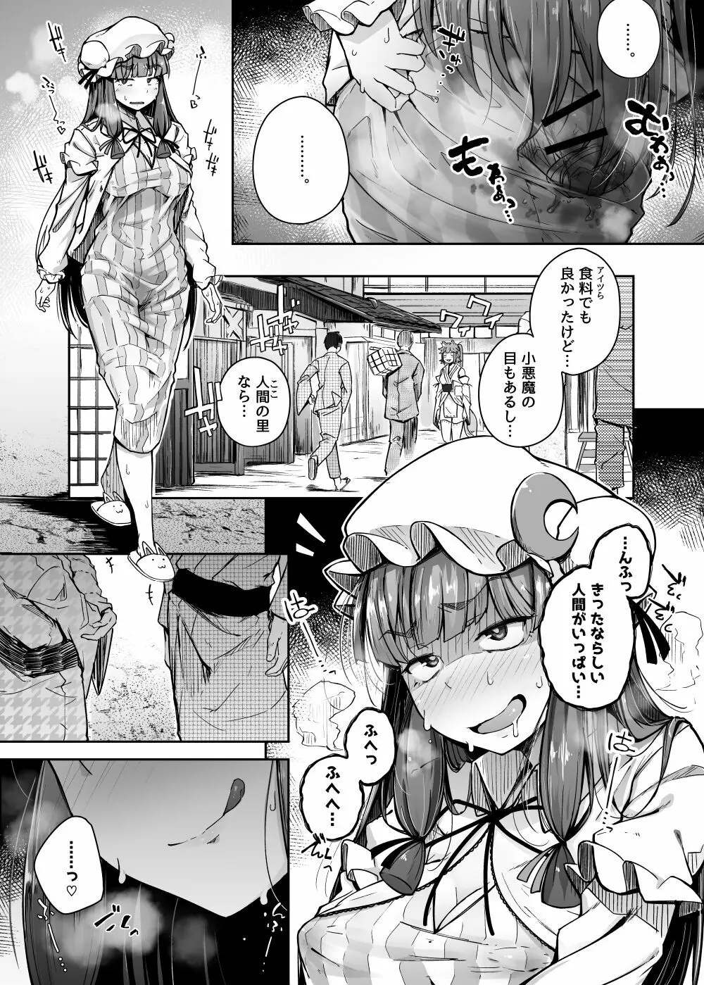 穴とむっつりどすけべだいとしょかん 4 Page.13