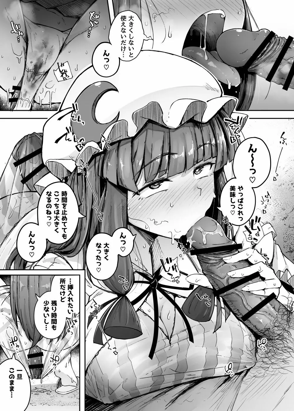 穴とむっつりどすけべだいとしょかん 4 Page.17