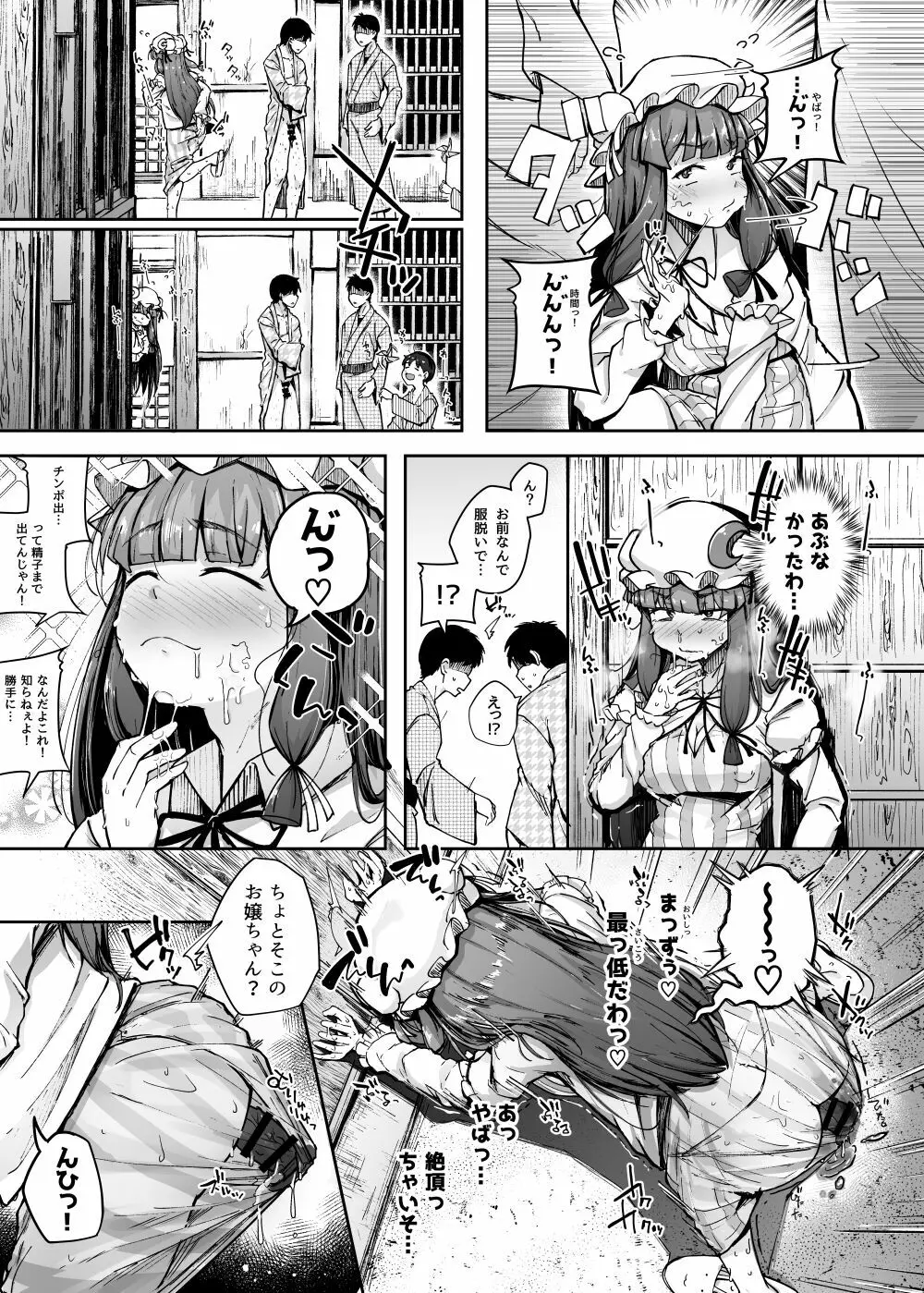 穴とむっつりどすけべだいとしょかん 4 Page.19