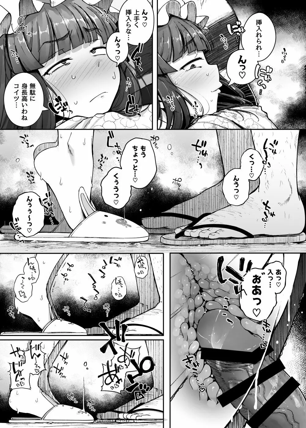 穴とむっつりどすけべだいとしょかん 4 Page.23