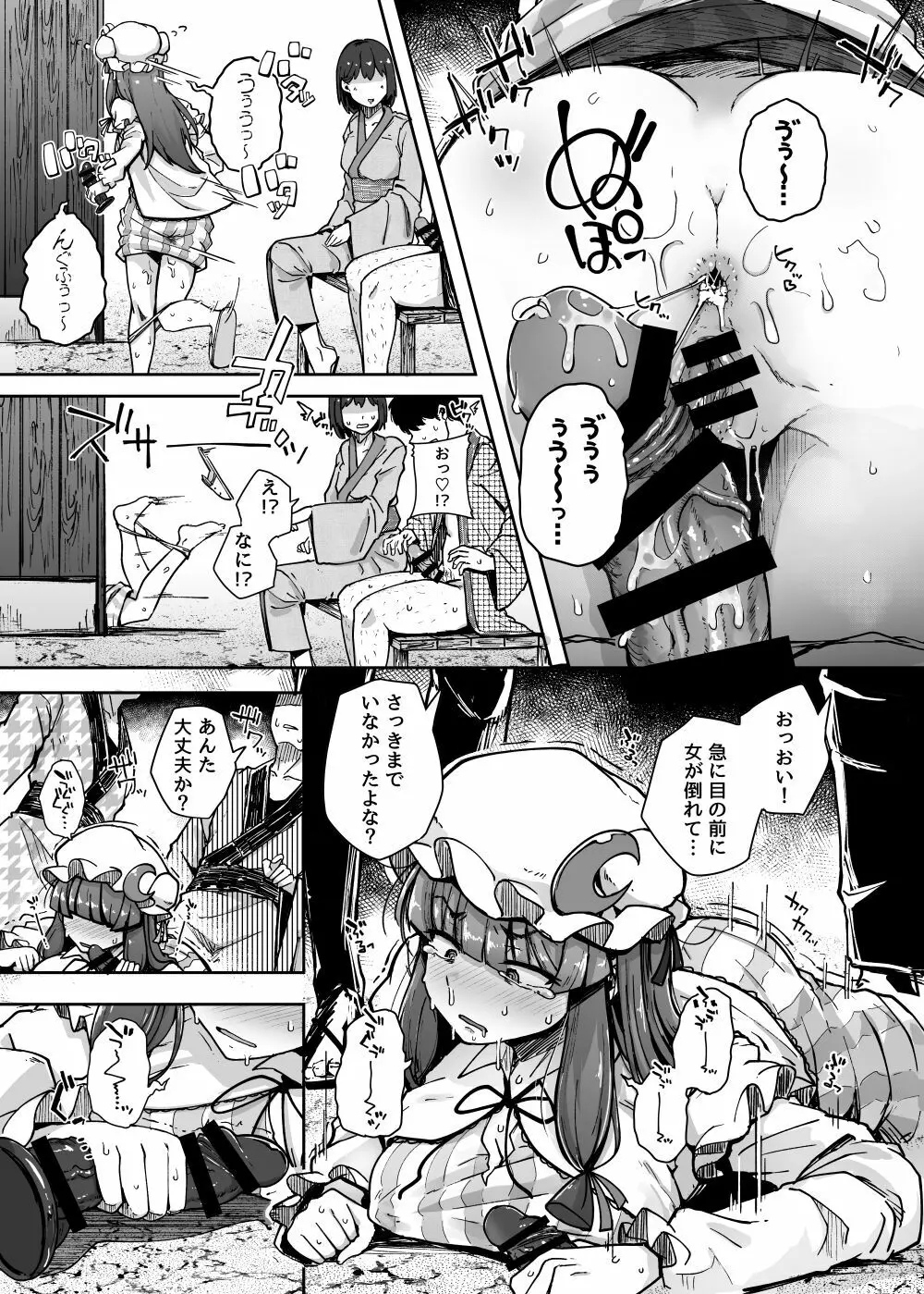 穴とむっつりどすけべだいとしょかん 4 Page.31